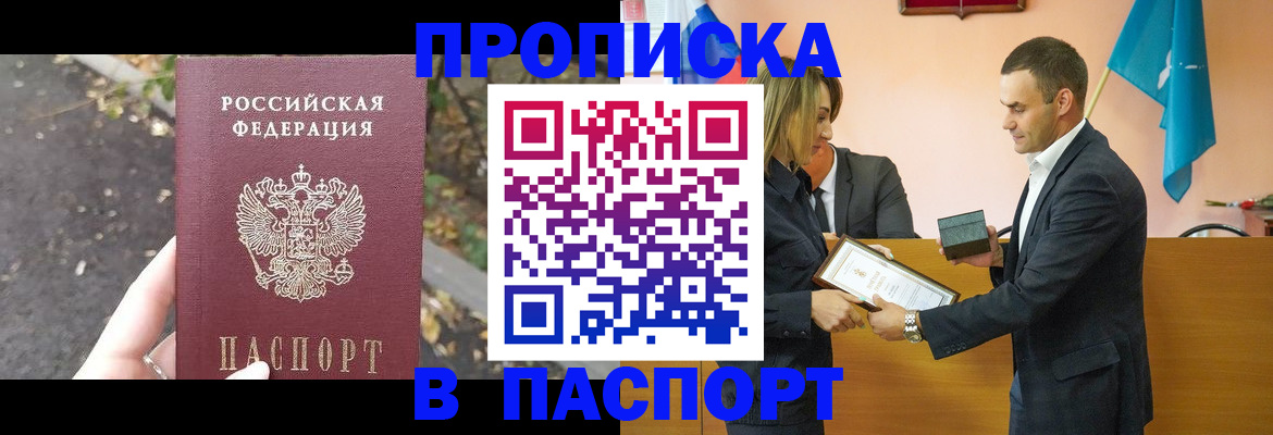 временная регистрация госуслуги в Михайловке