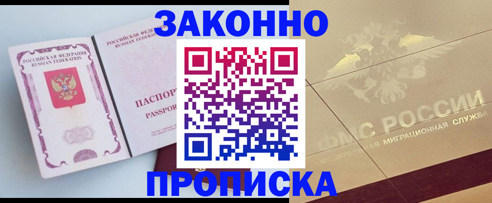 регистрация в Михайловке