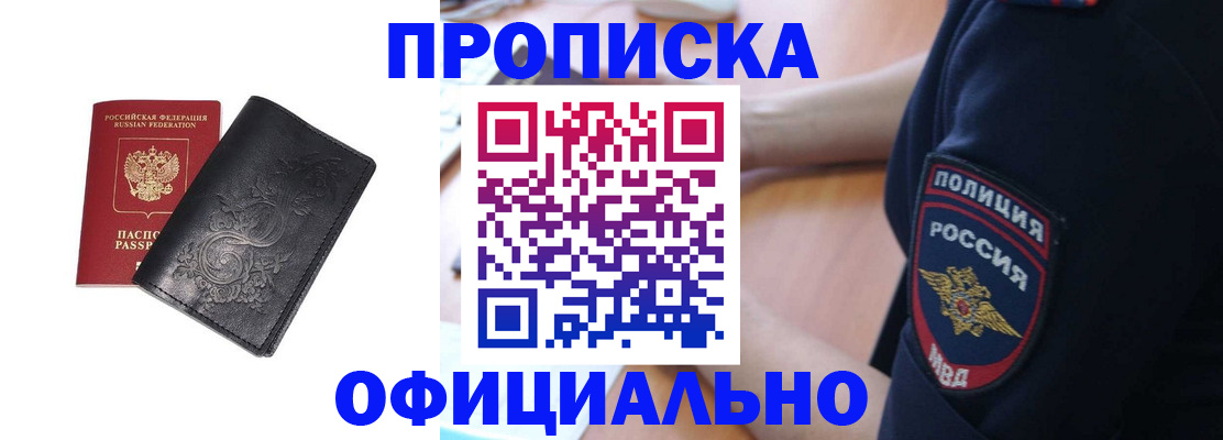 временная регистрация поиск в Михайловке